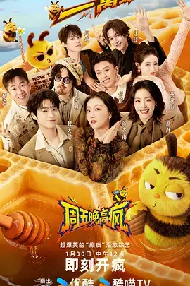 山海拾遗 文化纪实综艺海报
