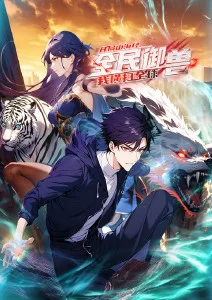 荒原笔录 末世短篇漫画封面