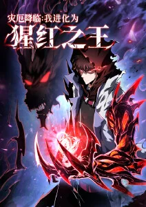 第七封印簿 奇幻漫画封面